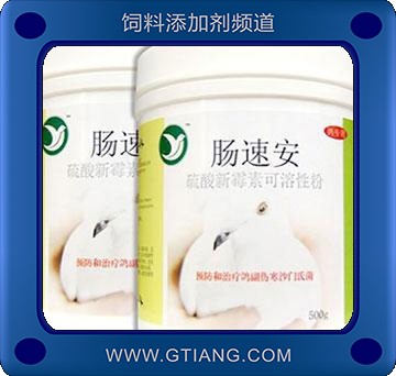 腸速安-預(yù)防鴿副傷寒沙門氏菌及各種下痢感染癥狀