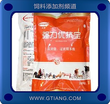 強力優(yōu)抗寶-補充畜禽營養(yǎng)均衡 抗應激 提高飼料利用率