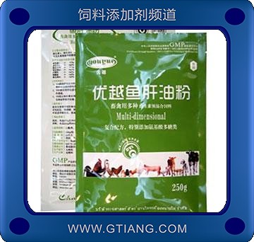 優(yōu)越魚肝油粉-預防畜禽營養(yǎng)均衡 促進生長 改善毛皮質(zhì)量