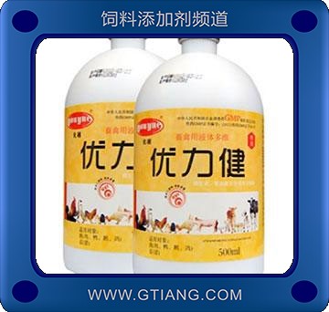 優(yōu)力健-補充畜禽營養(yǎng)均衡 增進食欲 提高機體免疫力