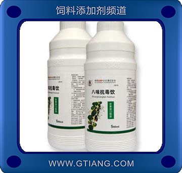 八味抗毒飲-象皇.jpg