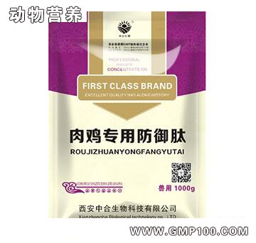 肉雞專用防御肽-提高飼料轉化率 促長增免增重