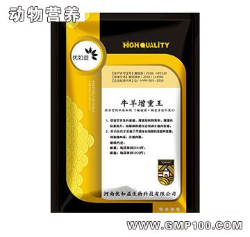 牛羊增重王-增免抗應(yīng)激促生長 提高飼料利用率