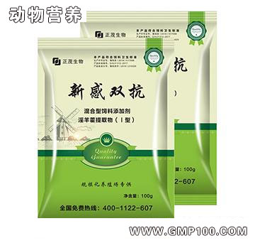 新感雙抗-畜禽用抗菌抗病毒 增強(qiáng)免疫力