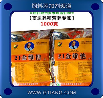 21金維他-博爾達(dá)21金維他