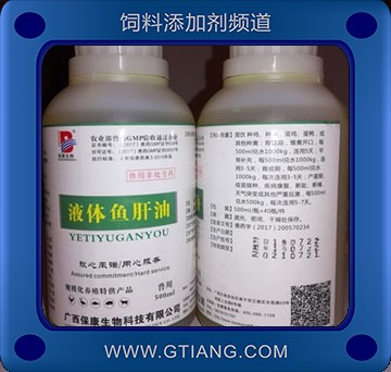 液體魚肝油-?？狄后w魚肝油