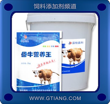 母牛營養(yǎng)王-霖牧鑫科母牛營養(yǎng)王