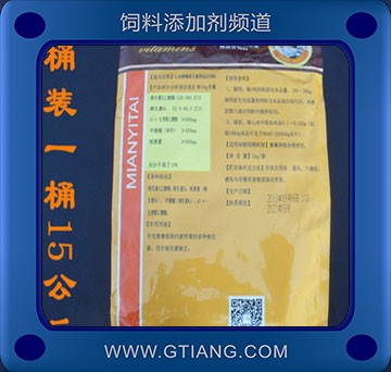 氨基維他免易太-晟陽(yáng)氨基維他免易太