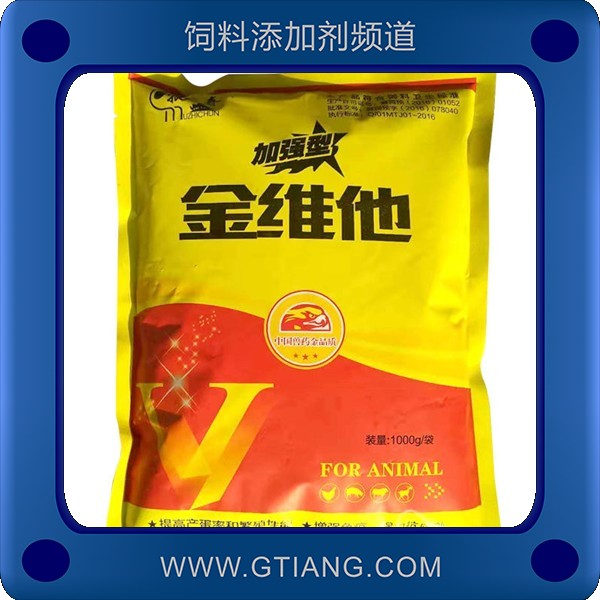 金維他-牧特佳金維他 快速增長(zhǎng)增重提高產(chǎn)蛋率