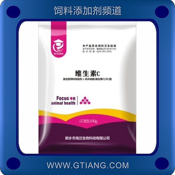維生素C-海蘭維生素C 強(qiáng)健雛雞體質(zhì)提高成活率