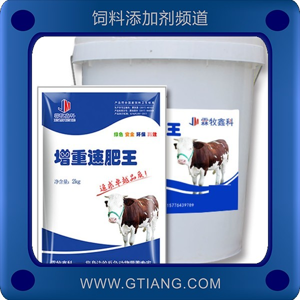 增重速肥王-霖牧鑫科增重速肥王 催肥促長(zhǎng)改善肉質(zhì)
