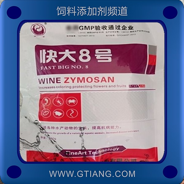 快大8號-鶴翔快大8號 促進水產動物生長提高抗病力
