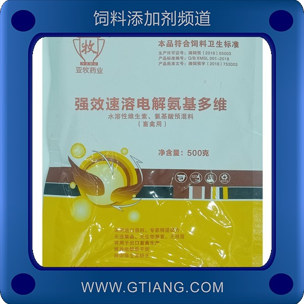 強(qiáng)效速溶電解氨基多維-亞牧強(qiáng)效速溶電解氨基多維 補(bǔ)充營(yíng)養(yǎng)提高肉料比