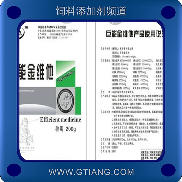 巨能金維他-恒興兔寶巨能金維他 補充兔的維生素提高機體免疫力