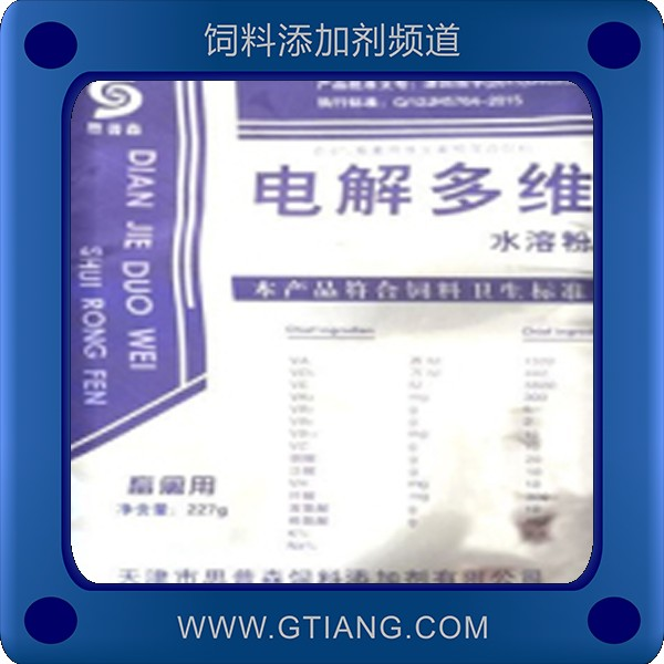 電解多維-思普森電解多維 促進生長發(fā)育提高產(chǎn)蛋率