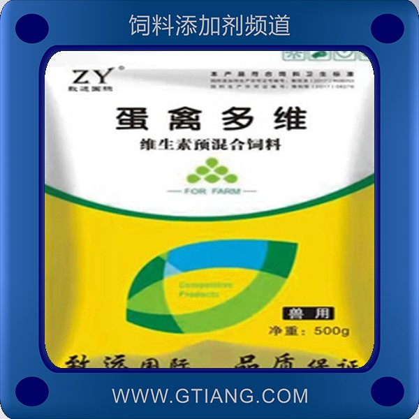 蛋禽多維-致遠(yuǎn)國際蛋禽多維 快速補充維生素提高免疫力