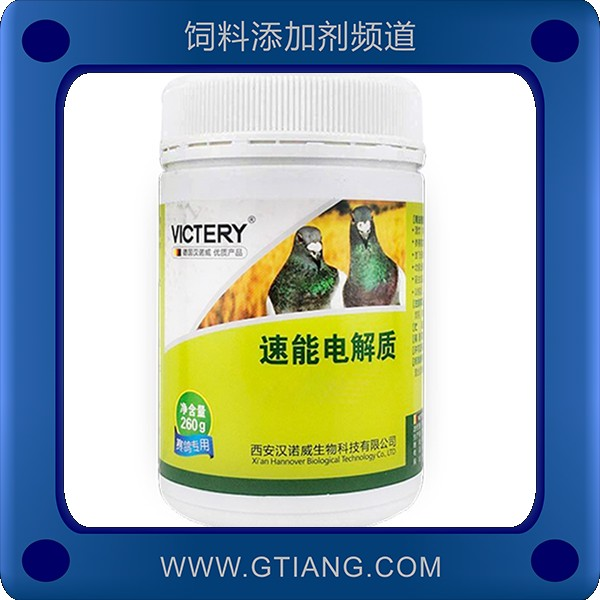 速能電解質(zhì)-漢諾威速能電解質(zhì) 補充維生素增強賽鴿活力
