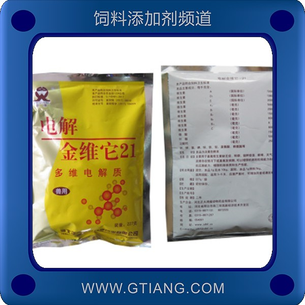 電解金維它21-正大鴻福電解金維它21 補充維生素提高生產(chǎn)性能