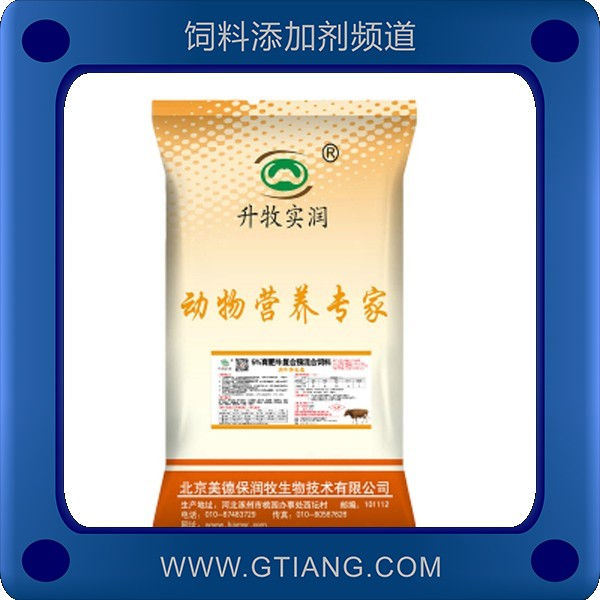 美德保潤(rùn)牧5%育肥牛預(yù)混料 提高生長(zhǎng)速度增強(qiáng)抵抗力