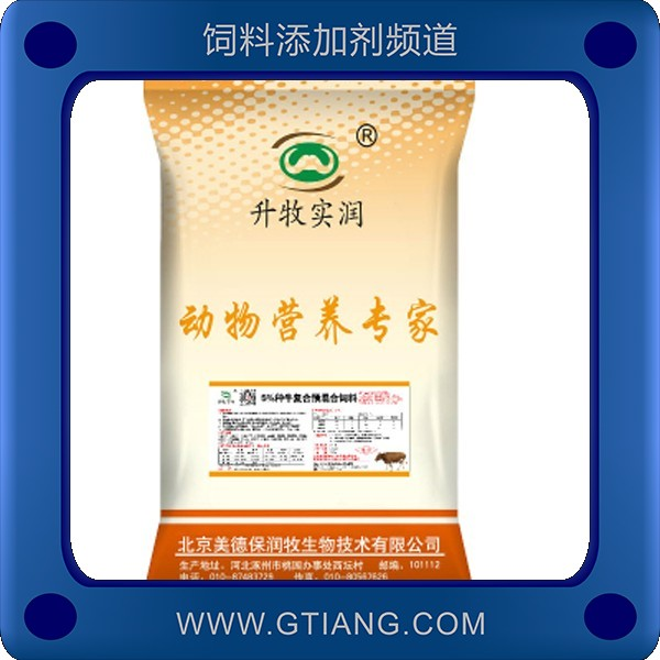 美德保潤(rùn)牧5%種牛復(fù)合預(yù)混料 補(bǔ)充營(yíng)養(yǎng)改善母牛繁殖性能