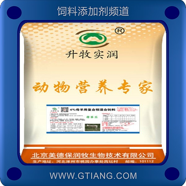 美德保潤牧4%母羊復合預混料 補充各種營養(yǎng)提高泌乳量