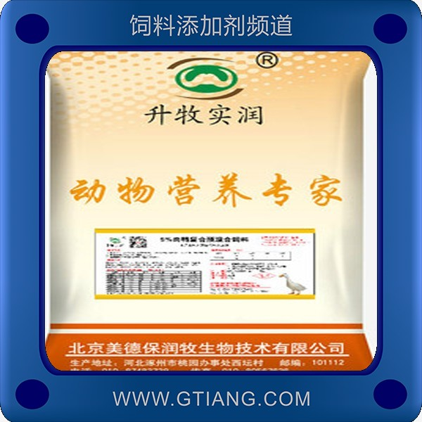 美德保潤牧5%肉鴨復(fù)合預(yù)混合飼料 促進(jìn)生長提高成活率
