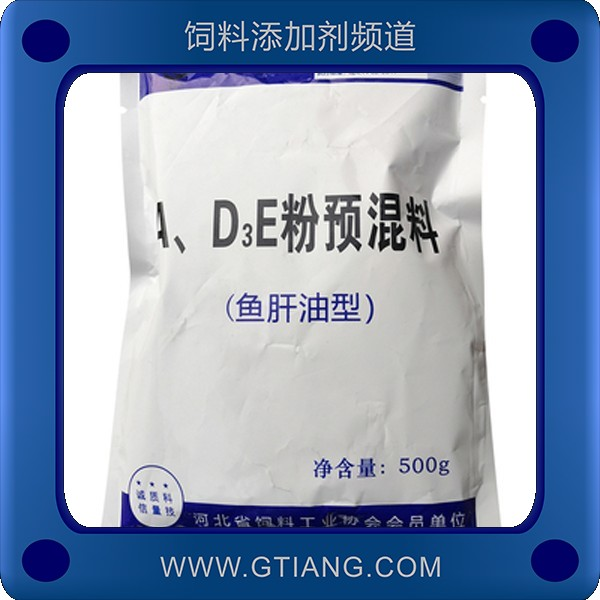 A、D3E粉預混料-天園A、D3E粉預混料 提高畜禽生長發育增強抗病力