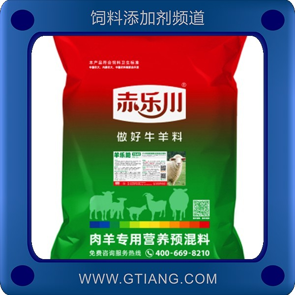 赤樂川4%肉羊育肥期復(fù)合預(yù)混料 促進(jìn)生長提高肉羊增肥增重
