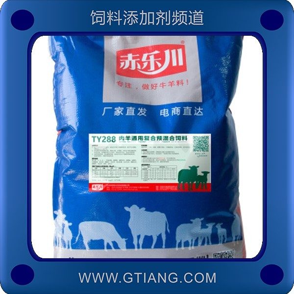 赤樂川4%羊通用營養(yǎng)復(fù)合預(yù)混料 提高免疫力促進(jìn)羊生長育肥