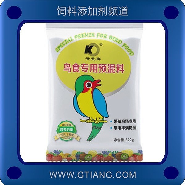 鳥(niǎo)食專(zhuān)用預(yù)混料.png