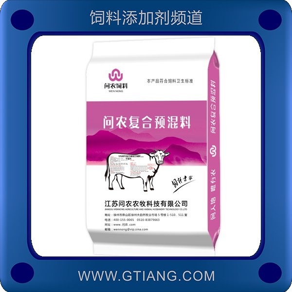 5%肉牛預(yù)混料-問(wèn)農(nóng)5%肉牛預(yù)混料 促生長(zhǎng)催肥增重