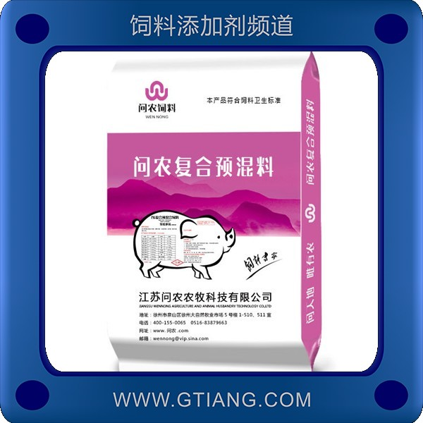 1%復(fù)合預(yù)混料-問農(nóng)1%復(fù)合預(yù)混料 促進(jìn)生長改善胴體品質(zhì)