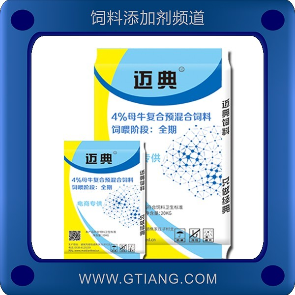 4%母牛復合預混料.png