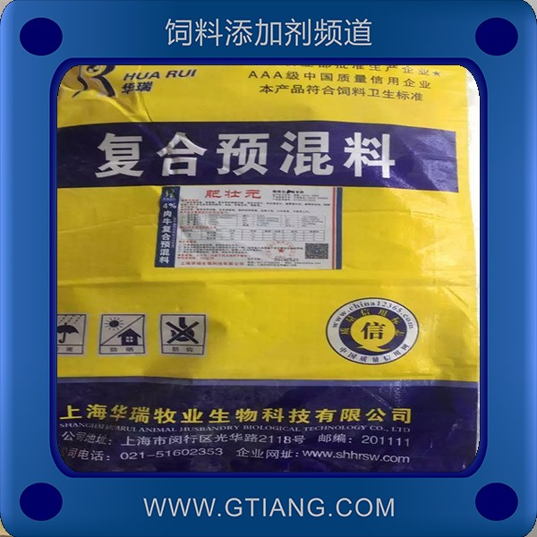 4%肉牛復合預混料.png