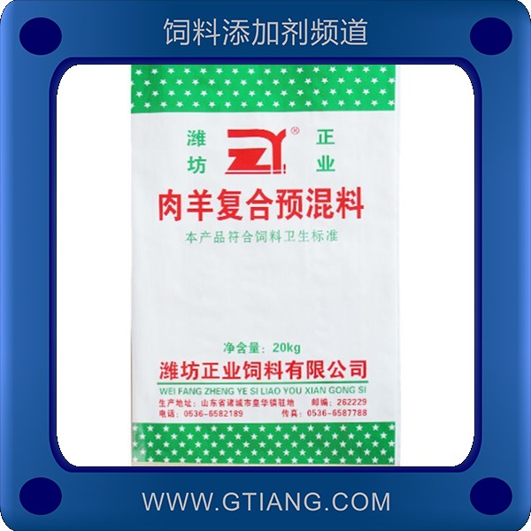 肉羊復(fù)合預(yù)混料-濰坊肉羊復(fù)合預(yù)混料 補(bǔ)充營養(yǎng)育肥快長勢好