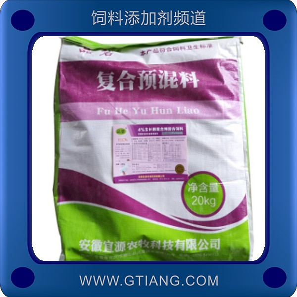 4%生長鵝復(fù)合預(yù)混料-宜源4%生長鵝復(fù)合預(yù)混料 提高采食量促進(jìn)吸收
