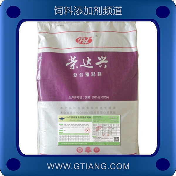 5%產(chǎn)蛋雞預(yù)混料-榮達(dá)興5%產(chǎn)蛋雞預(yù)混料 促進(jìn)生長(zhǎng)發(fā)育提高產(chǎn)蛋量