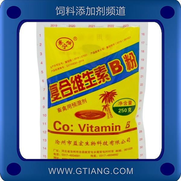 復(fù)合維生素B粉-賽維寧復(fù)合維生素B粉 促進生長提高飼料報酬