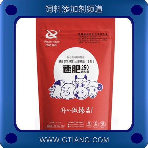 速肥250-臻達(dá)速肥250 促進(jìn)生長(zhǎng)發(fā)育快速增重