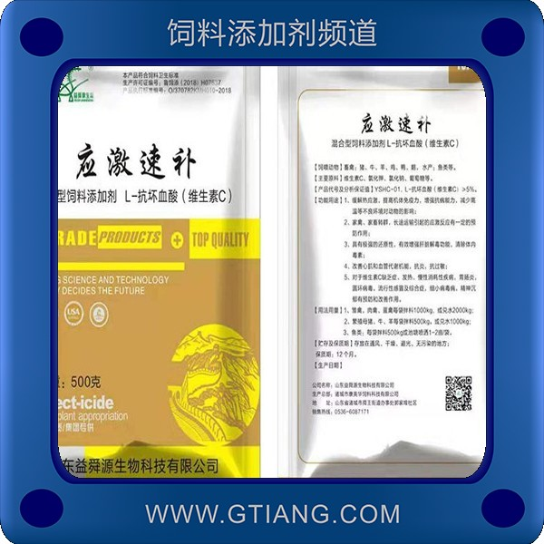 應(yīng)激速補-益舜源應(yīng)激速補 提高機體免疫力增強抗病力
