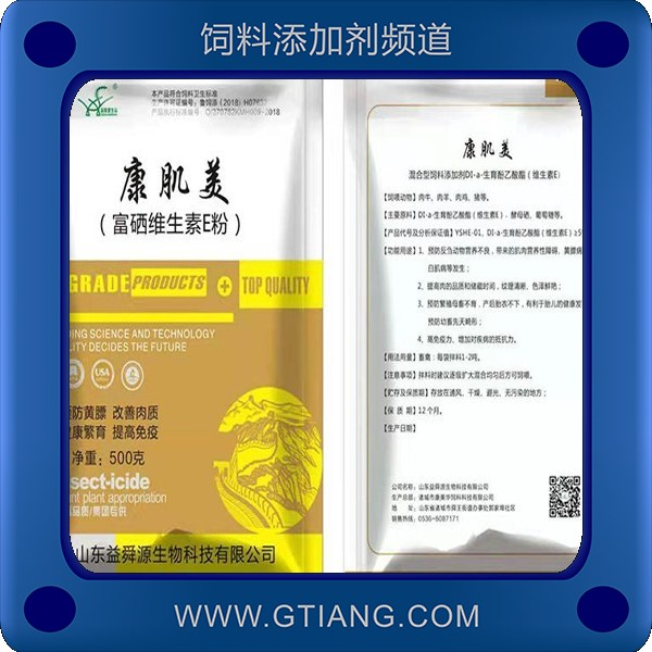康肌美-益舜源康肌美 預(yù)防反芻動(dòng)物營養(yǎng)不良提高肉品質(zhì)