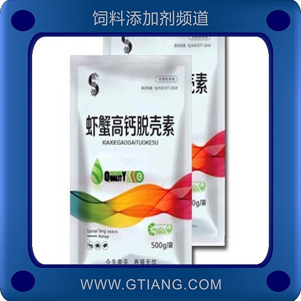 蝦蟹高鈣脫殼素-賽美騰蝦蟹高鈣脫殼素 促進(jìn)脫殼補(bǔ)殼硬殼增強(qiáng)體質(zhì)