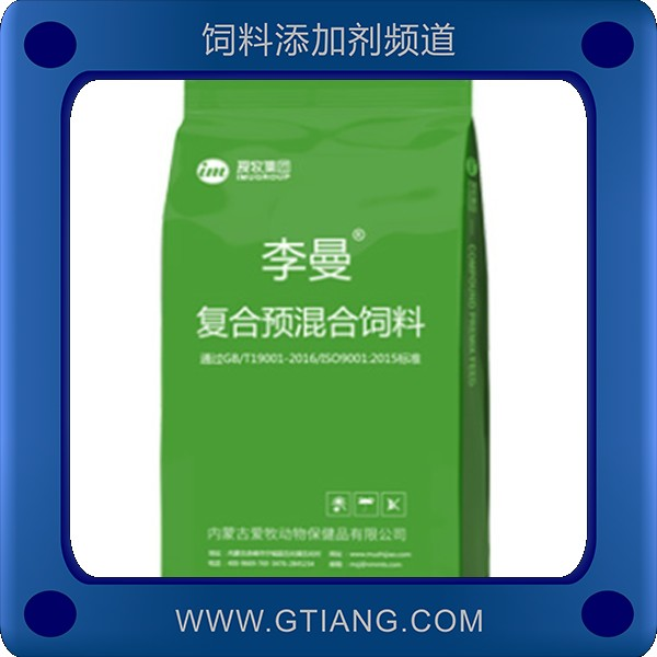 4.8%繁殖母牛復(fù)合預(yù)混合飼料.png