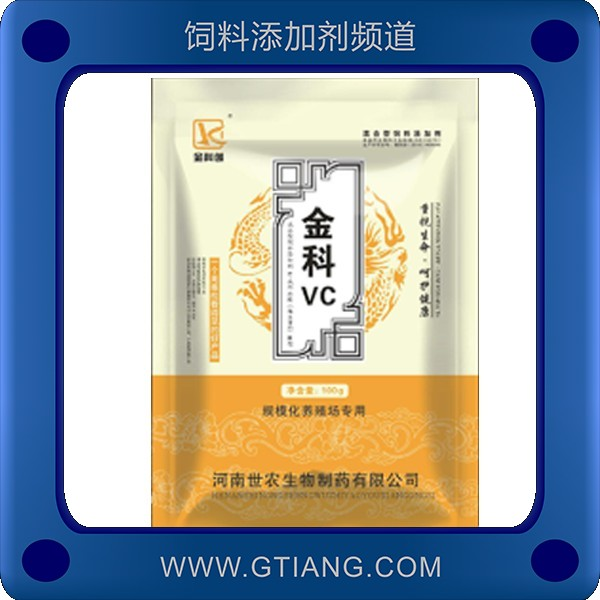 金科VC-提高畜禽免疫力抗應(yīng)激