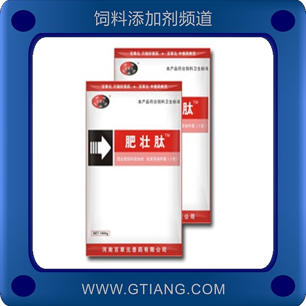 肥壯肽-百草元肥壯肽 促進生長改善胴體品質(zhì)