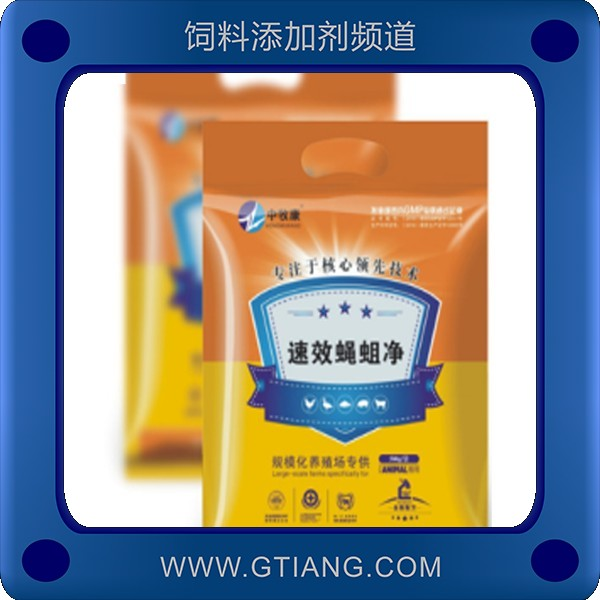 蠅蛆凈.png
