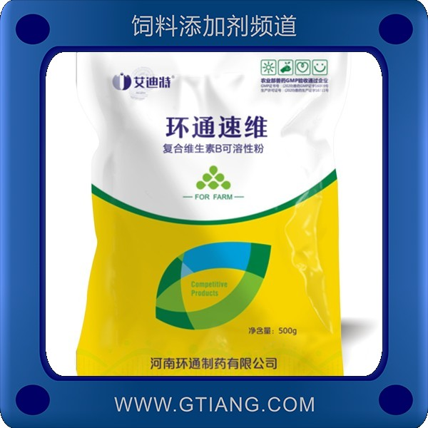 環(huán)通速維-補充維生素增強機體免疫力