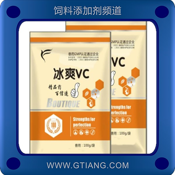 冰爽VC-創(chuàng)奇冰爽VC 增強(qiáng)免疫力提高采食量