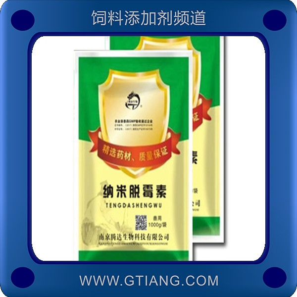 納米脫霉素-騰達(dá)納米脫霉素 預(yù)防霉菌毒素發(fā)生提高成活率