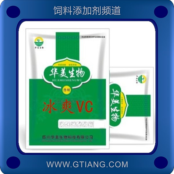冰爽VC-華美冰爽VC 增強(qiáng)機(jī)體免疫力提高采食量